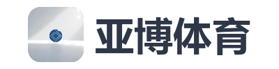 亚博体育